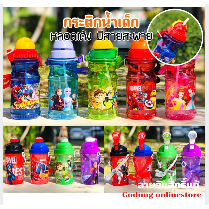 พร้อมส่ง กระติกน้ำเด็ก กระติกน้ำ กดหลอดเด้ง มีสายสะพาย กระบอกน้ำเด็ก กระติกน้ำหลอดเด้ง ลายการ์ตูนสุดฮิต น่ารัก