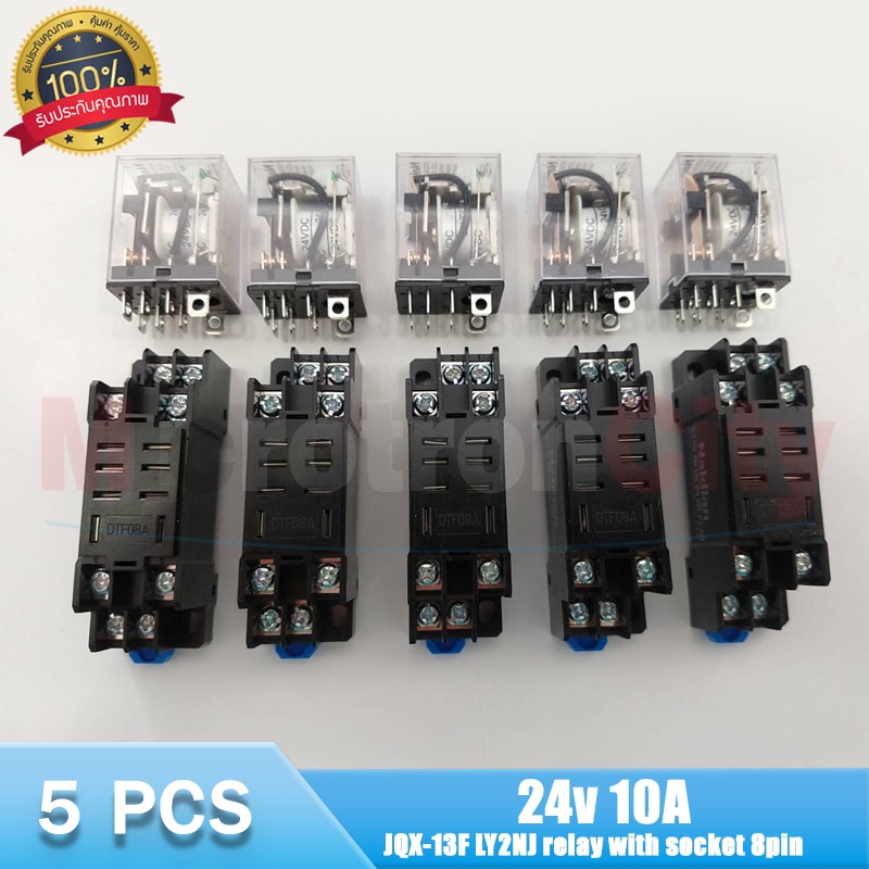RELAY 24v 10A (5ชุด) JQX-13F LY2NJ relay with socket 8pin