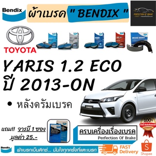 ผ้าเบรคหน้า-ก้ามเบรคหลัง Bendix TOYOTA  Yaris Eco โตโยต้า ยาริส 1.2 อีโค่ ปี 2013-on (หลังดรัม)