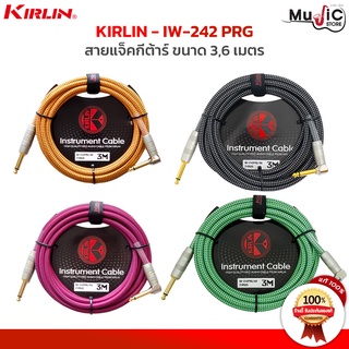 KIRLIN สายแจ็ค IW242 PRG 3M - 6M สายสัญญาณ หัวตรง-หัวงอ สายถัก หัวแจ็คแข็งแรง เสียงสัญญานเต็ม