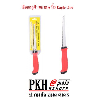 เลื่อยฉลุฝ้า ขนาด 6 นิ้ว Eagle One จำนวน 1 อัน