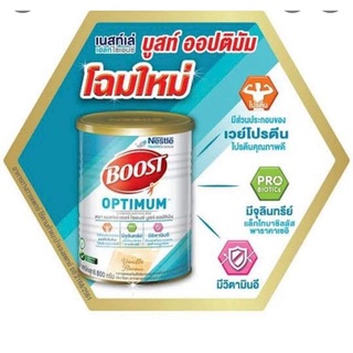 Boost optimum 800 กรัม บูสต์ออปติมัม