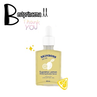 Supreme Lemon booster serum BY Skinboss เซรั่มเลม่อน ฟื้นฟูผิว 🖤