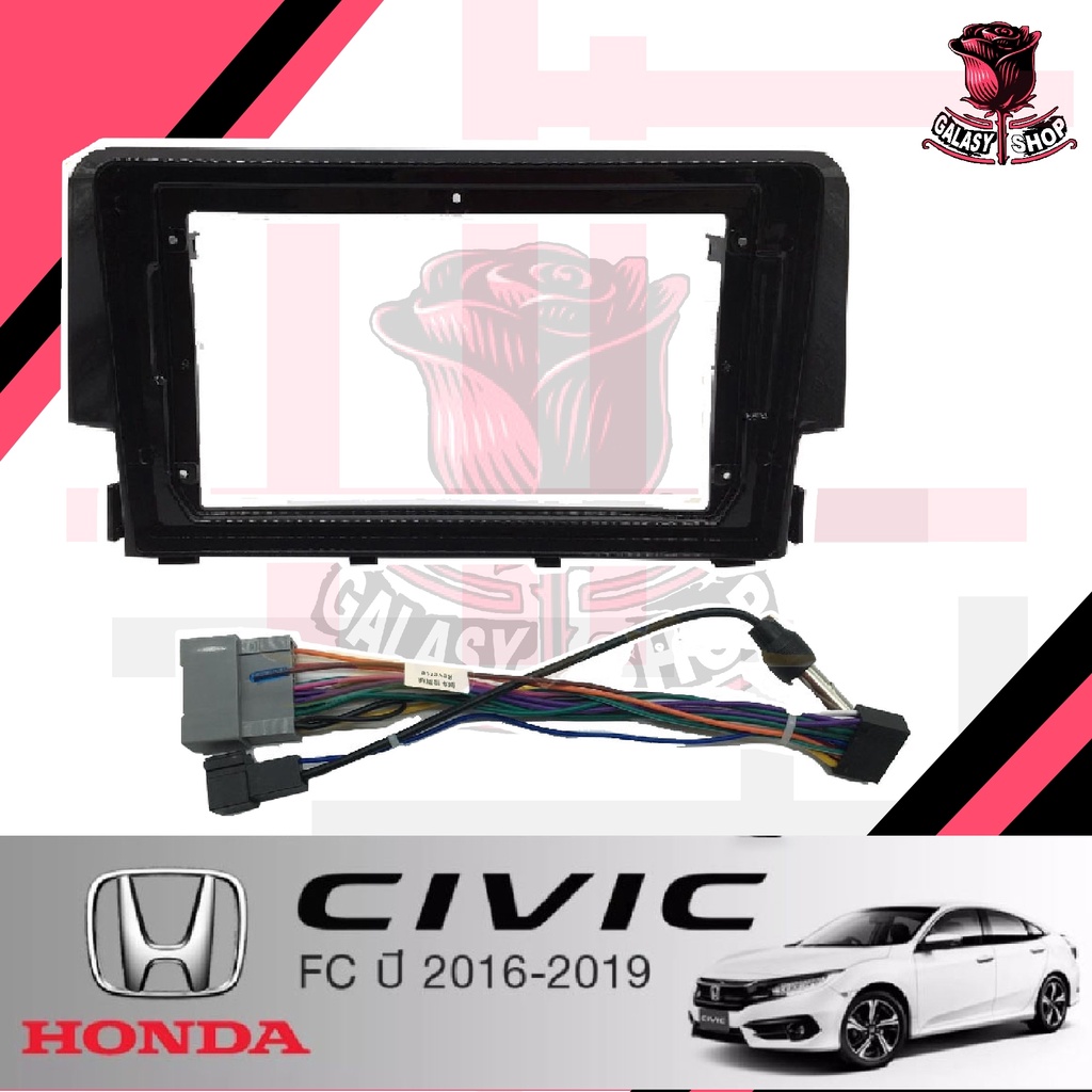 หน้ากากวิทยุ Honda CIVIC FC ปี2016-2019 (TK058) ใช้สำหรับขนาดหน้าจอ 9 นิ้ว + พร้อมปลั๊กต่อตรงรุ่น