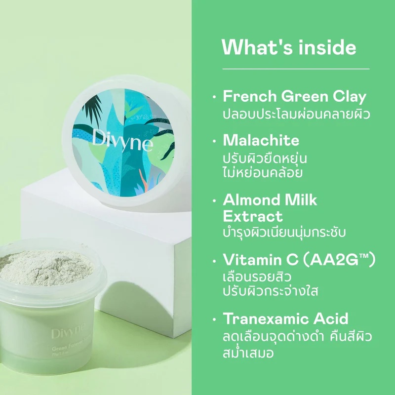 Divyne (ดิไวน์) มาส์กลดริ้วรอย รอยสิว จุดด่างดำ 70g. DIVYNE Green ...