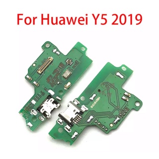 แพรตูดชาร์จHuawei Y5 2019 กันชาร์จHuawei Y5 2019 ตูดชาร์จHuawei Y5 2019