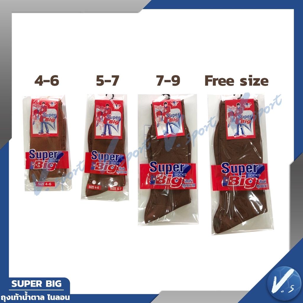 ถุงเท้านักเรียนข้อยาว ยี่ห้อ SUPER BIG ไนลอน สีขาว เนื้อผ้าดี ราคาถูก ต้อนรับเปิดเทอม สินค้าถูกระเบียบโรงเรียน