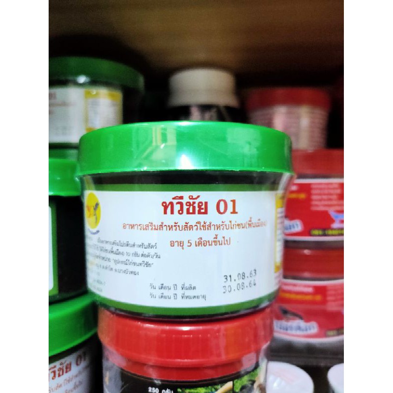 ยาไก่ชน ทวีชัย01 อาหารเสริมสำหรับไก่ชน