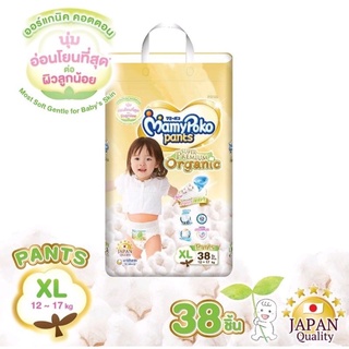 Mamypoko pants Organic#มามีโปโกะแพ้นท์ออแกนิ# มีครบทุก size