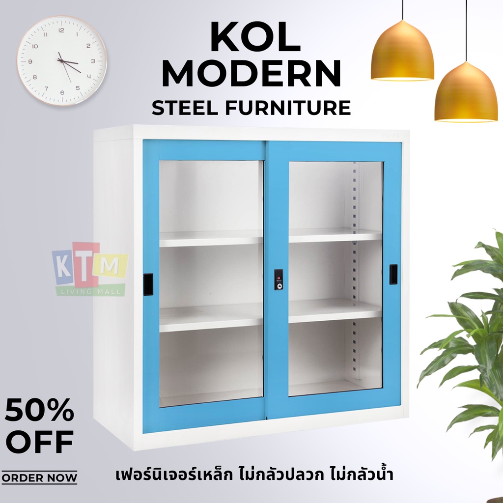 [ จัดส่งทั่วประเทศ 5-10 วัน ]ตู้เหล็กบานเลื่อนกระจก KOL รุ่น KGD-3  3 ฟุต