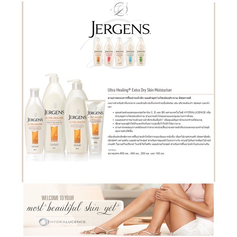 jergens ultra healing lotion 650ml