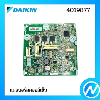 แผงบอร์ดคอยล์เย็น แผงวงจรแอร์  อะไหล่แอร์ อะไหล่แท้ DAIKIN รุ่น 4019877