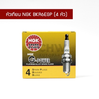 NGK G-Power BKR6EGP หัวเทียน HONDA CIVIC 1.5, TOYOTA CAMRY, WISH, Mitsubishi Lancer 4หัว