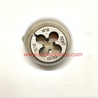 KEIBA ต๊าปเกลียว กลม 1"x 5/16 W18 Round Dies