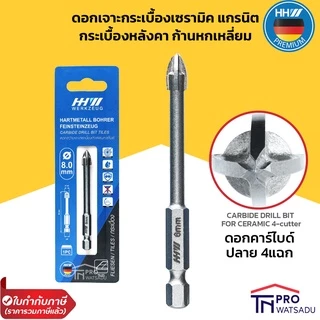 HHW ดอกเจาะกระเบื้อง เซรามิค แกรนิต กระเบื้องหลังคา หัวคาร์ไบด์ ก้านหกเหลี่ยม ปลาย 4แฉก