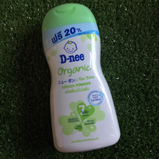 Dnee organicโลชั่นเนื้อแป้ง