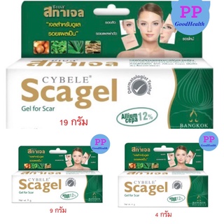 Cybele Scagel สกาเจล ซีเบล : ลบรอยแผลเป็น ลดอาการคัน