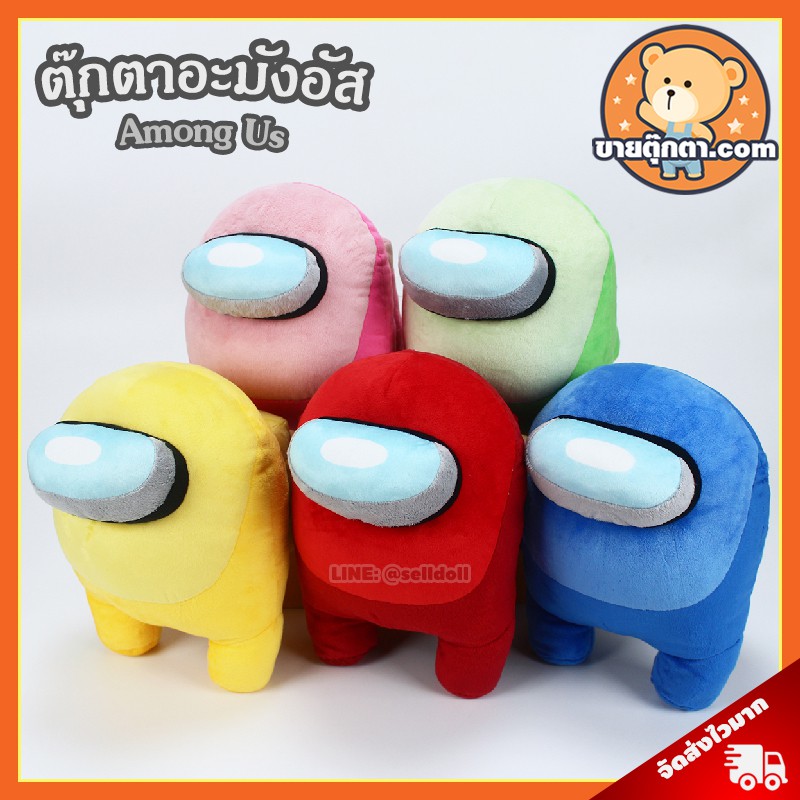 ตุ๊กตา Among Us (ขนาด 4,8,12 นิ้ว) / ตุ๊กตา อะมังอัส นักบินอวกาศ ของขวัญ วันเกิด วาเลนไทน์ ปัจฉิม ของเล่นเด็ก
