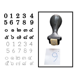 ตรายางตัวเลข 0-9 (No.1.5-2.0 cm) และ (์No. 3-4 cm) ตราปั้มเลขอารบิก เลขไทย แผ่นยางตัวเลขทางร้านทำเอง ไม่ใช่ยางสำเร็จ