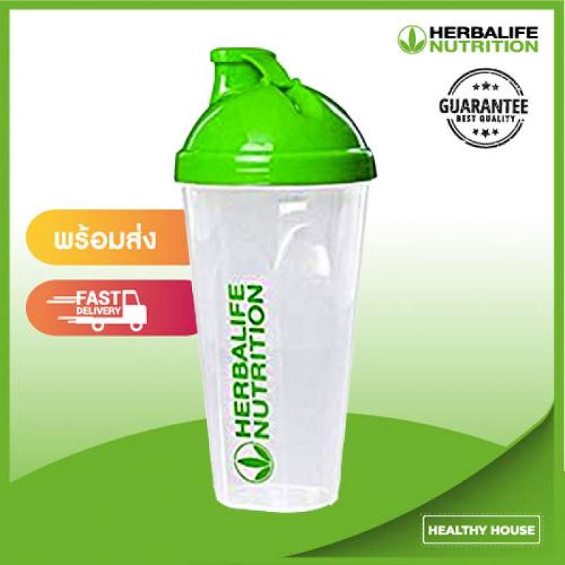 แก้วเชค Herbalife แบบธรรมดา (ไม่มีลูกสปริงช่วยผสม) Herbalife Shaker ปริมาตร 400 cc.