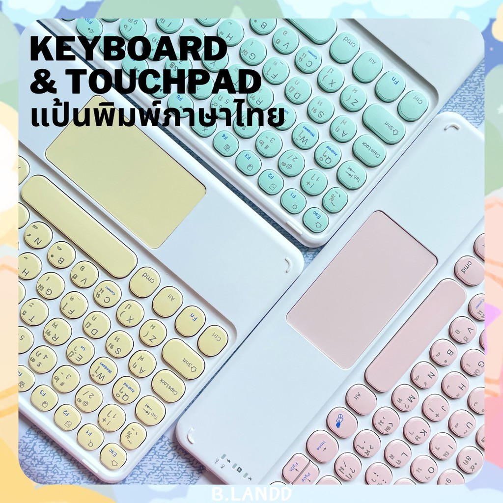 คีย์บอร์ดไทย + ทัชแพด แป้นกลม ใช้ได้กับโทรศัพท์มือถือ, ipad iOS, Android, คอม Wireless Bluetooth keyboard