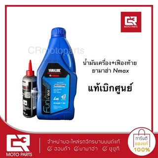 น้ำมันเครื่องยามาฮ่า 4AT กึ่งสังเคราะห์ 10W-40 BLUE CORE 1 ลิตรพร้อมเฟืองท้าย