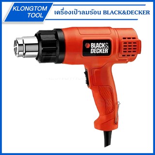 🔥KLONGTHOM🔥 เครื่องเป่าลมร้อน 1800วัตต์ รุ่น KX1800 BLACK&amp;DECKER 1800W เป่าลม Heat Gun ปืนเป่าลมร้อนอเนกประสงค์ ลมร้อน