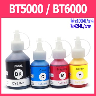 Brother BT5000 BT6000 BTD60BK หมึกเติมสำหรับ Brother DCP-T310 , DCP-T510W , DCP-T710W , MFC-T810W, HL-T4000DW