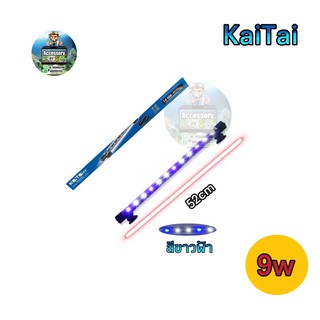 หลอดไฟใต้น้ำKaiTai T4-600ให้แสงสีขาวฟ้าเหมาะสำหรับตู้24นิ้ว