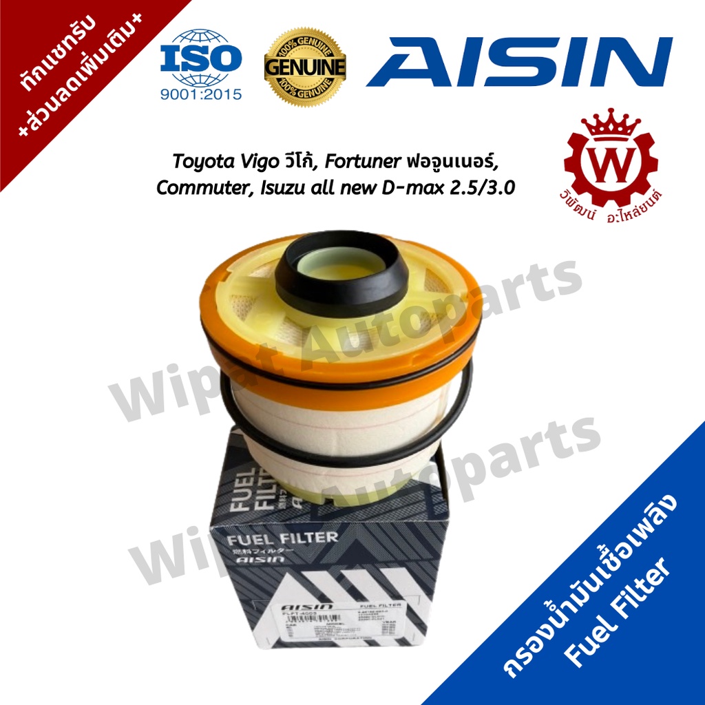 Aisin กรองดีเซล (โซล่า) ไอชิน Toyota Vigo วีโก้ Fortuner  Commuter, Isuzu all new D-max 1.9/2.5/3.0