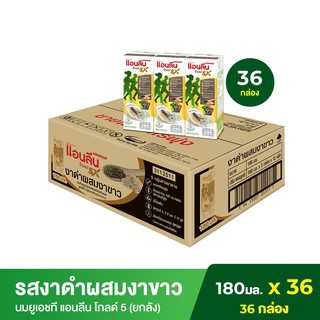 แอนลีน โกลด์ 5X สูตรงาดำผสมงาขาว ขนาด 180ml ยกลัง 36กล่อง ANLENE GOLD