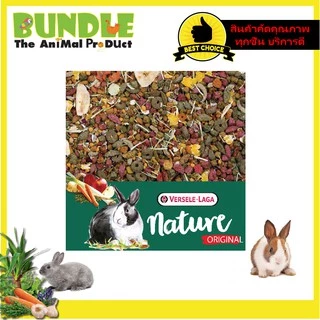 Versele Laga CUNI NATURE ORIGINAL 2.5 Kg. คูนิเนเจอร์ ออริจินอล อาหารกระต่ายโต สูตรต้นตำรับ เพิ่มผักสด ผลไม้และสมุนไพร