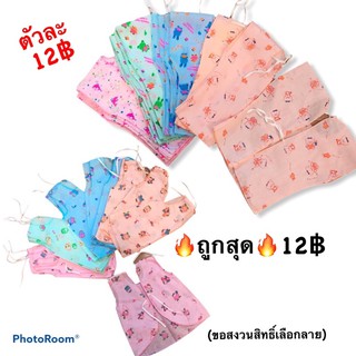 ถูกสุด 🔥เสื้อผูกหลัง 12บาท 0-4 เดือน