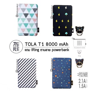 (ใส่โค้ด NEWCHMA ลด 100 บาท) MAOXIN TOLA T-1 แบตสำรอง PowerBank 8,000 mAh ของแท้ประกัน 1 ปี