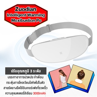 Xiaomi Zuodian Intelligent Warming Moxibustion Po Waist and neck warmer Moxibustion hot pack massage เครื่องนวดประคบร้อน