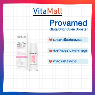 ((ซื้อ2หลอดมีของแถม)) Gluta Bright Skin Booster (200ml) โปรวาเมด กลูต้าไบร์ทสกินบูสเตอร์ 200 มล.