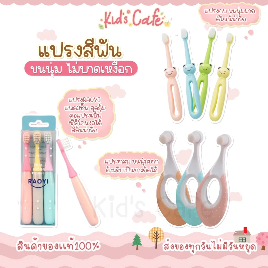 📫ส่งด่วนพิเศษตัดรอบ5โมง📫แปรงสีฟันเด็ก ขนนุ่มพิเศษ แปรงเด็กอ่อนนุ่ม