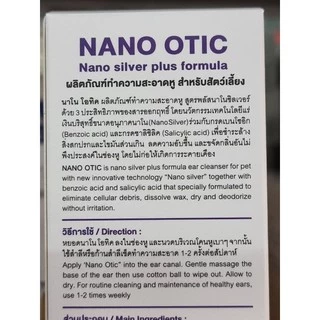 NANO OTIC exp.14/02/2027 นาโน โอทิค น้ำยาเช็ดหูสุนัขและแมว 120 มล [vet planet]