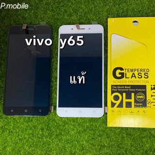 จอLCD Vivo y65แท้โรงงาน/แถมฟิล์ม