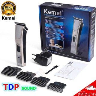 Kemei ปัตตาเลี่ยนไฟฟ้าไร้สายของแท้ รุ่น KM-5017 ( สีทอง ) TDP SOUND