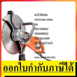 K4000 สั่งพิเศาเท่านั้น เครื่องตัดคอนกรีต *หยุดเอง* ขนาด 14 นิ้ว by Husqvarna ตัวแทนจำหน่าย แนะนำ ของแท้