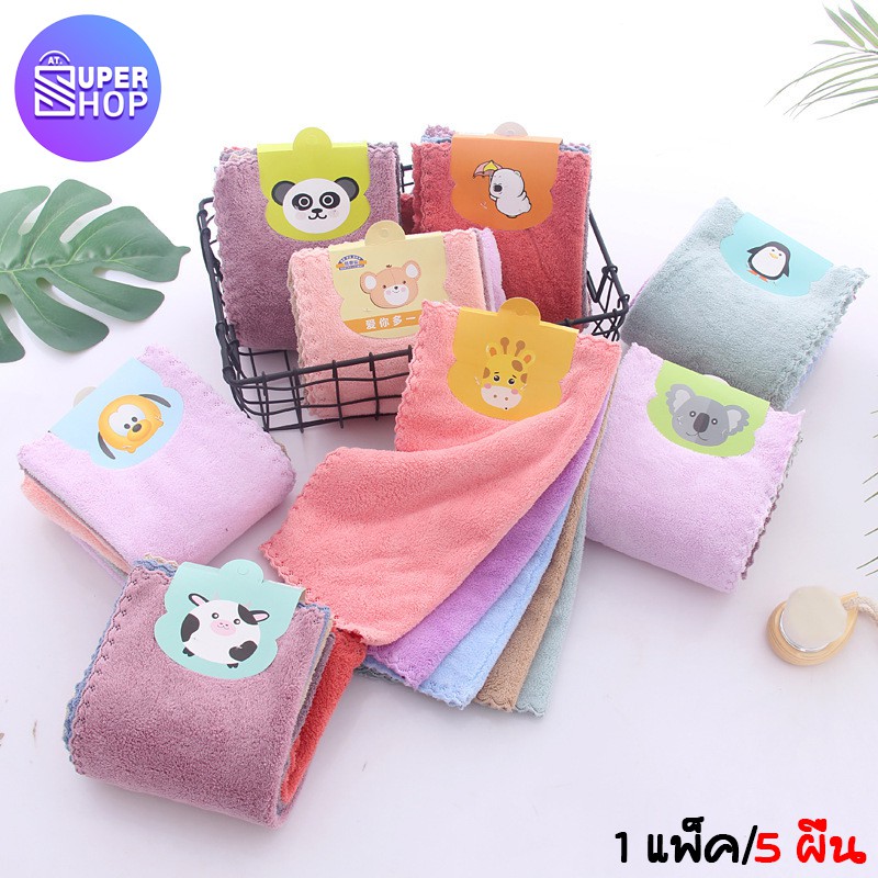 ผ้าทำความสะอาด เช็ดจาน เช็ดโต๊ะ ผ้าอเนกประสงค์ รวม 6 สี 1แพ็ค/6ผืน ผ้าขี้ริ้ว