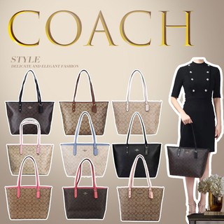 พร้อมส่ง🔥 Coach ของแท้100%กระเป๋าถือสุภาพสตรี/F58292/กระเป๋าสะพายข้างผู้หญิง/กระเป๋าช้อปปิ้ง/กระเป๋าถือ/กระเป๋าช้อปปิ้ง