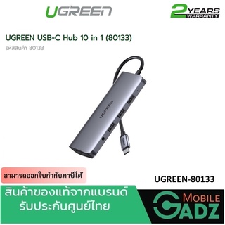 UGREEN อุปกรณ์ต่อพ่วง รุ่น 80133 USB C 10 in 1 Connector, USB Type C Hub ตัวแปลงสัญญาณภาพ HDMI 4K, VGA 1080P, Card Reade