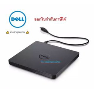 Dell DW316 USB Slim DVD+/-RW Drive