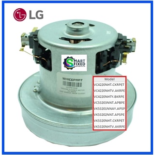 มอเตอร์เครื่องดูดฝุ่นแอลจี/Motor Assembly,AC/LG/4681833001Q/อะไหล่แท้จากโรงงาน