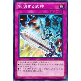 JOTL JOTL-JP074 Sword-Manifesting War God Judgment of the Ligh Common JOTL-JP074 0807016147080