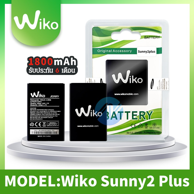 แบตเตอรี่ แบต ​วีโก้ ซันนี่2พลัส Batterry​ Wiko​ Sunny2plus, sunny 2plus​