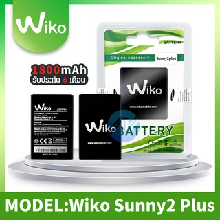 แบตโทรศัพท์มือถือ แบต ​วีโก้ ซันนี่2พลัส Batterry​ Wiko​ Sunny2plus, sunny 2plus​