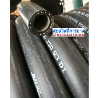 สายหม้อต้ม สายหม้อน้ำ CAR HEATER HOSE